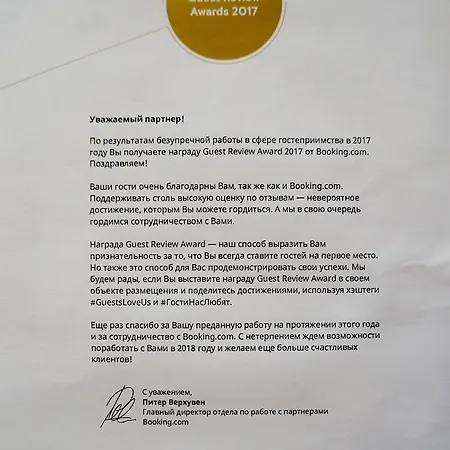 Landhaus Usadba Okhotnichiy Dvor *